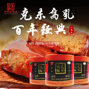 正宗克东腐乳绿色食品百年老字号250克塑坛克东县原产地发货