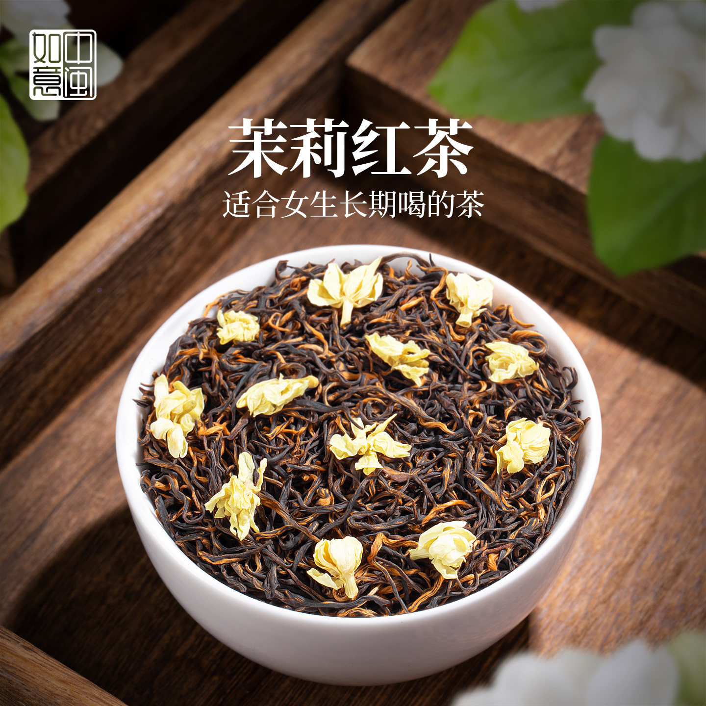 茉莉红茶高端金骏眉福建红茶浓香型茉莉花茶2025新茶散装袋装茶叶,茶,茉莉花茶,淘宝优惠券,粉丝福利购,淘宝优惠卷