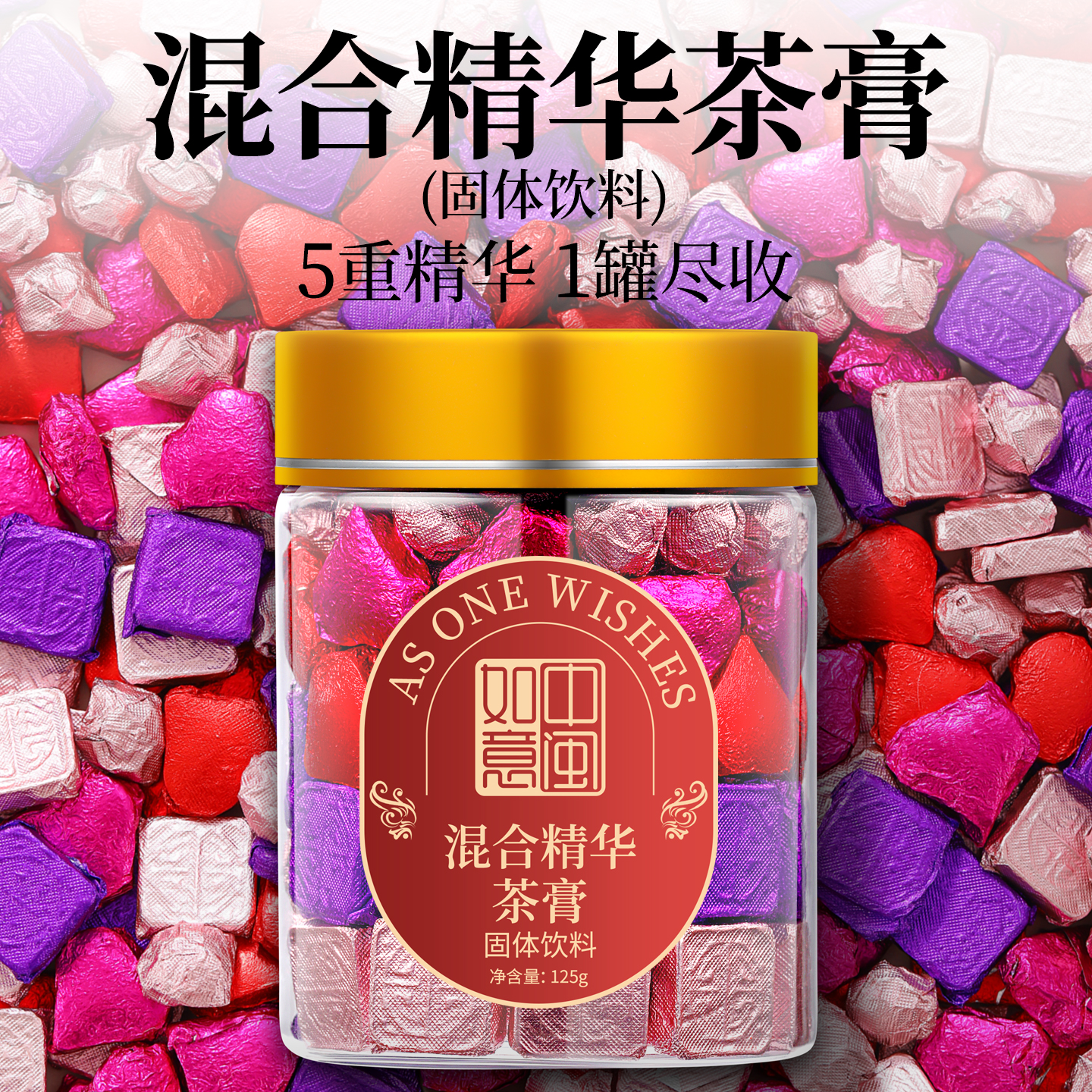 混合精华茶膏组合墨红玫瑰樱花石斛花针叶樱桃虾青素高端速溶冷泡