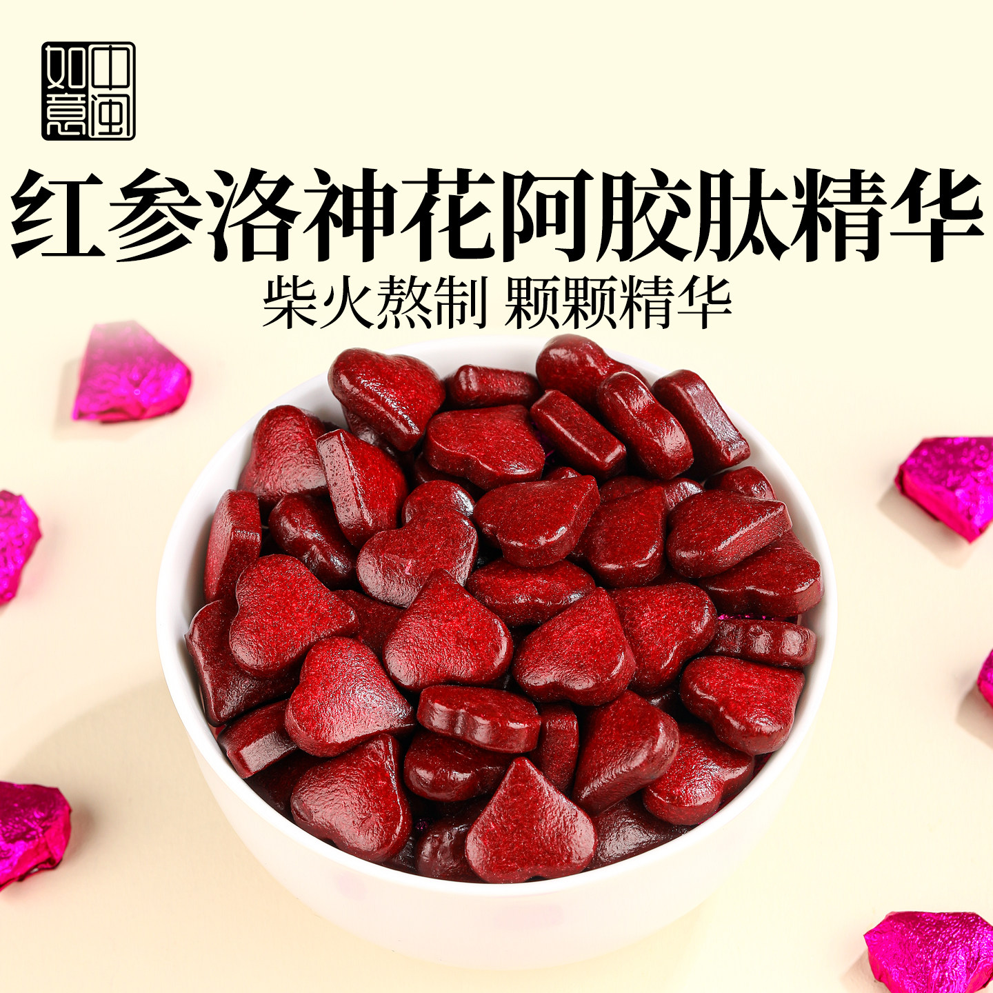 中闽如意红参洛神花阿胶肽精华茶膏速溶冷泡茶秋冬女养生茶叶饮品,茶,茶粉/茶膏/茶精/茶液/茶蜜,淘宝优惠券,粉丝福利购,淘宝优惠卷