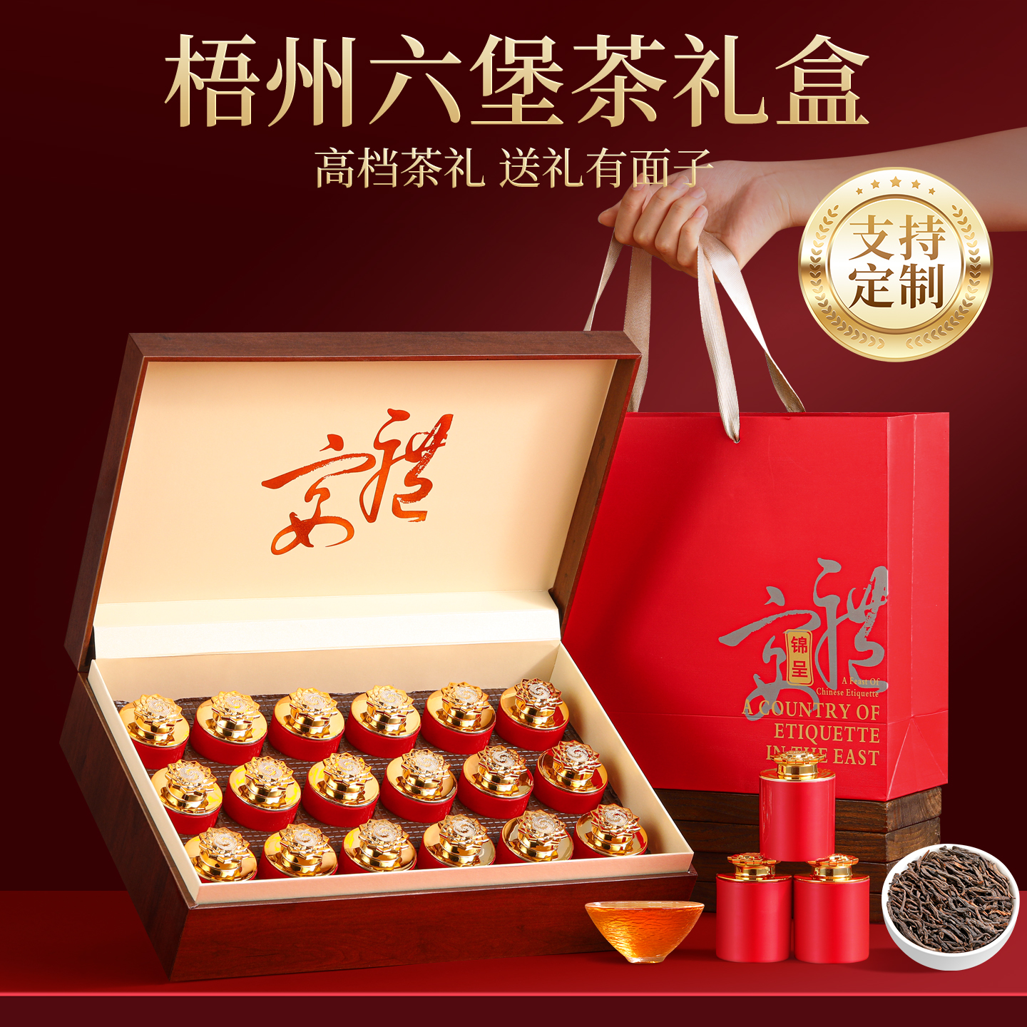 六堡茶黑茶高档礼盒装送礼显诚意