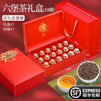 中闽如意行大运六堡茶高端礼盒装