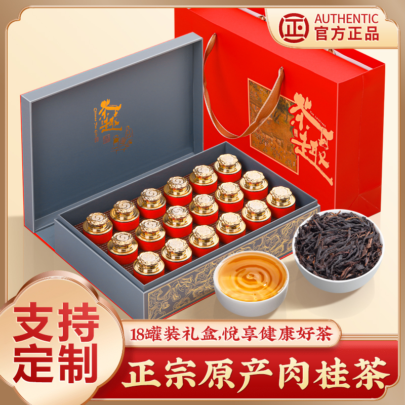 支持定制，品质保证，健康佳礼，心意之选！