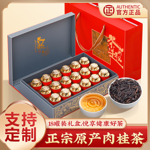 马头岩肉桂大红袍茶叶礼盒装高档特级武夷岩茶春节送礼可定制茶礼 - 封面