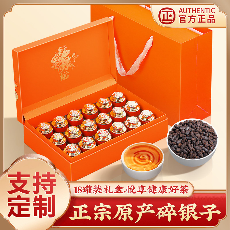 碎银子茶叶礼盒装送礼【行大运】