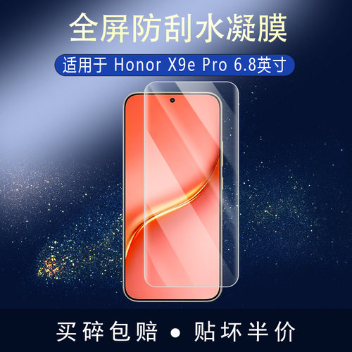 适用于Itel A300C全屏水凝膜6.6英寸高清防刮护眼防指纹非钢化磨砂防窥类纸蓝光贴膜
