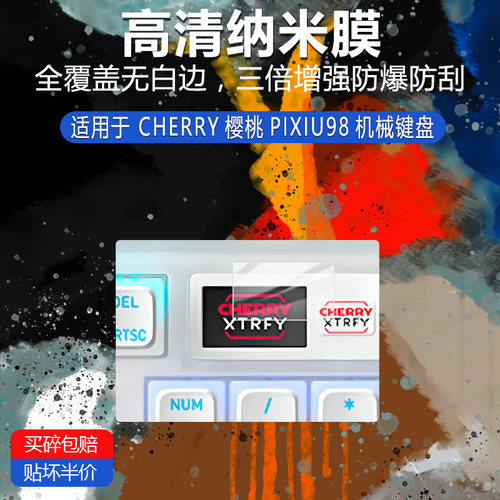 适用于CHERRY樱桃PIXIU98机械键盘纳米防爆膜高清防刮摔防指纹护眼反光蓝光非钢化磨砂防窥