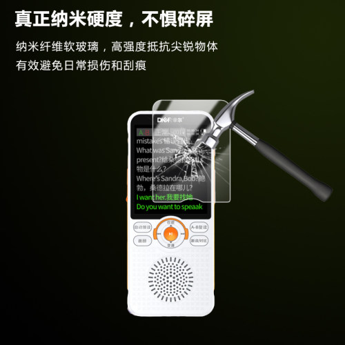 帝尔D100A纳米防爆膜屏幕高清防刮摔防指纹反光蓝光护眼非钢化磨砂防窥贴膜