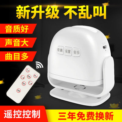 门口欢迎光临感应器进宾