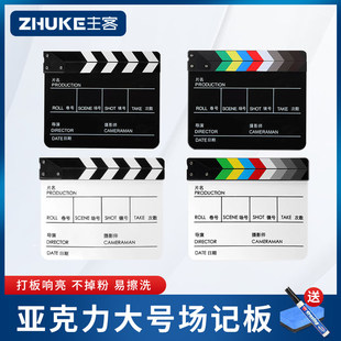 压克力场记板电影卡板导演打板器拍摄道具拍照定制专业拍板影视剧