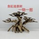 鱼缸造景树一物一图骨架成品树摆件网红溪流沉木水草全套