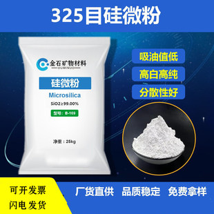 石英粉200-10000目硅微粉耐高温 高白高纯科研超细二氧化硅粉包邮