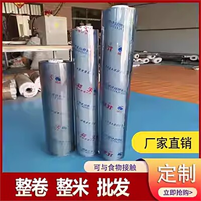 塑料pvc透明可裁剪软玻璃