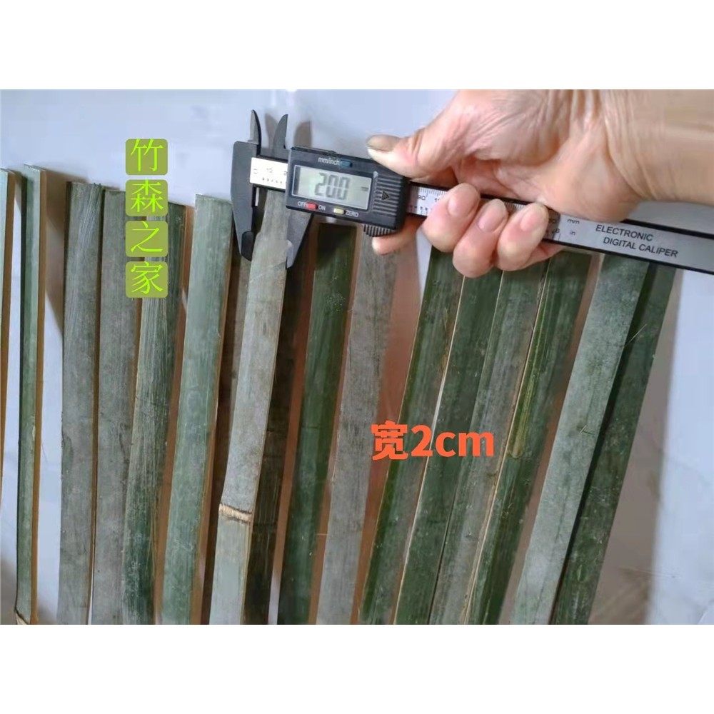 定制带皮竹片头层皮竹条青篾片长米宽厘米2345宽厚婚礼装饰竹编制,特色手工艺,竹编/竹雕,淘宝优惠券,粉丝福利购,淘宝优惠卷