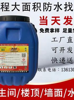 新疆包邮黑豹防水涂料楼屋顶外墙补漏水池大JS50公斤防漏聚合物卫