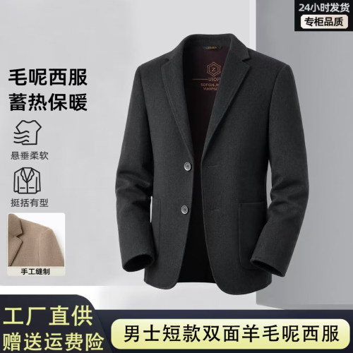 100%纯羊毛男士休闲西装外套