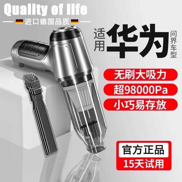 德国车载吸尘器车家两用无线大吸力手持式充电强力小型吹吸大功率