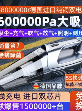 德国品质车载吸尘器大吸力汽车内专用超强无线手持式充气泵两用