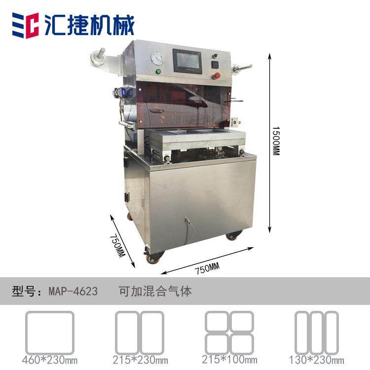 盒式气食保鲜气熟MAP-4623调包装 肉类真空气调包装机 进出机式调,厨房/烹饪用具,封口机,淘宝优惠券,粉丝福利购,淘宝优惠卷
