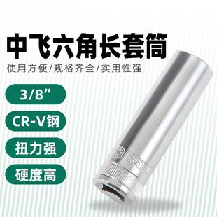 世飞达60件列中09004飞10系中套筒棘轮手套装汽扳修修工具组合套