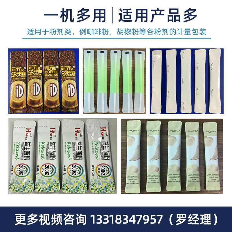 全自动高速粉DS-280FB末装机灌咖啡粉抹茶粉定包量装袋机 背封袋