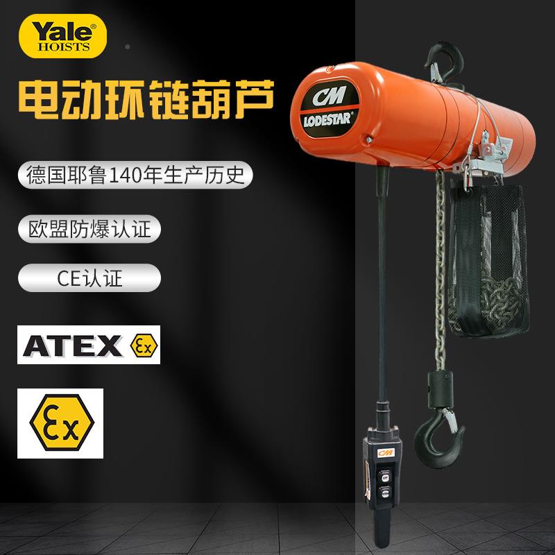 温美国德国耶鲁CM电磁机械双刹车制低动器4-0°度 LODESTAR电动环