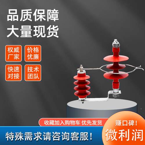 XHQ5-1.7XHQ5-12./36过2压护器架空线路电绝缘子穿刺型10KV氧化锌