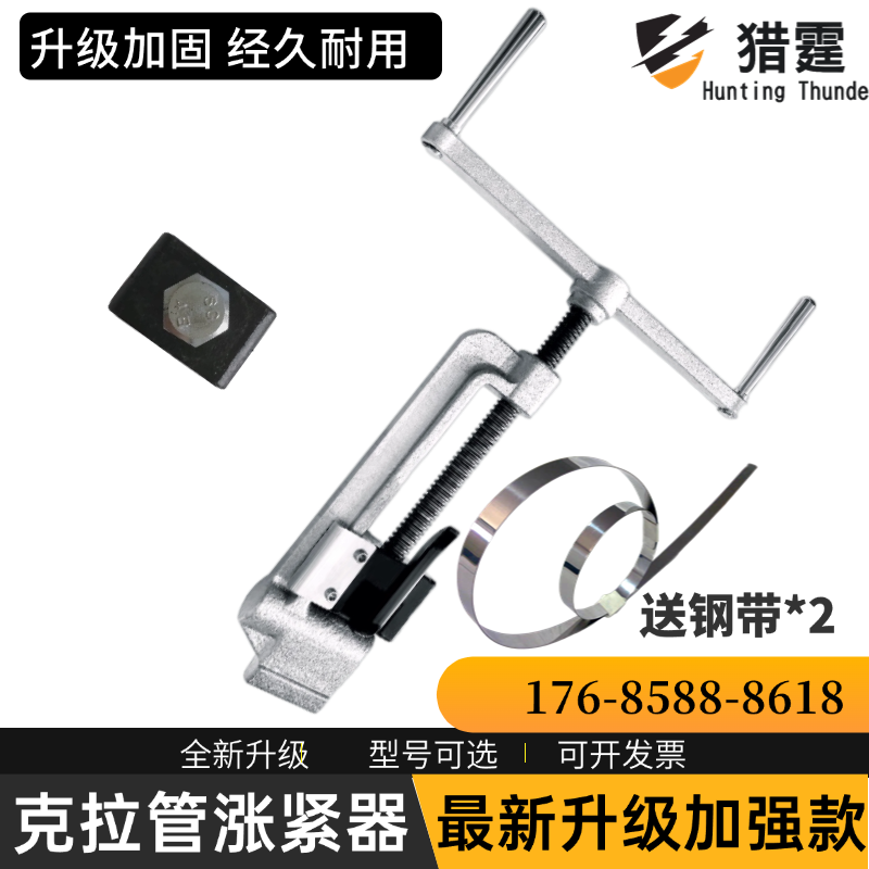 克拉管涨紧器紧固器拉紧器