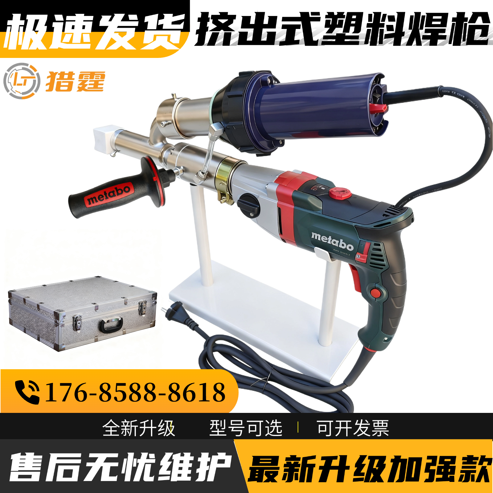 挤出式塑料焊枪PE挤压焊枪