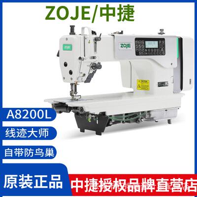 新款ZOJE中捷线迹大师自动剪线步进电脑平缝机工业电动平车缝纫机