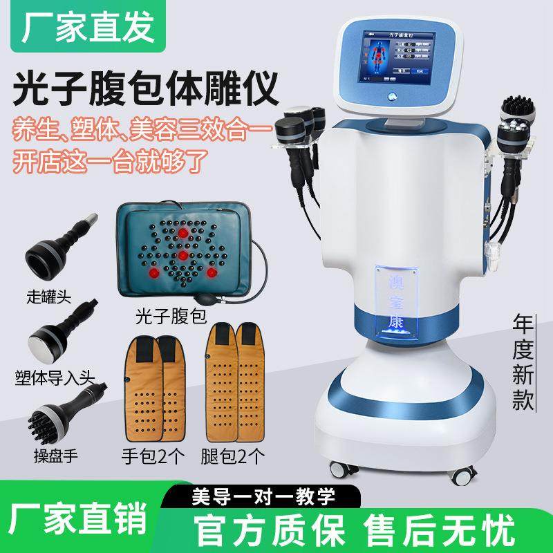 塑形仪器推脂机腹包减肥仪器材美容院专用美体养生体雕仪器