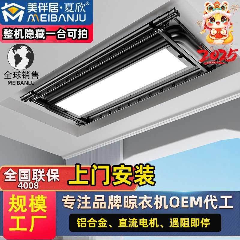 厂家隐藏式电动晾衣架声控遥控电动升降晾衣架智能烘干伸缩晾衣机