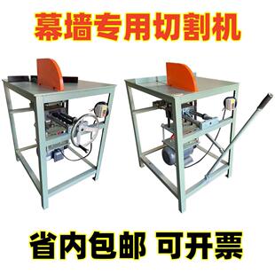 45多角度手摇切割机平台锯铝合金开料方格条开槽机幕墙装修铝材