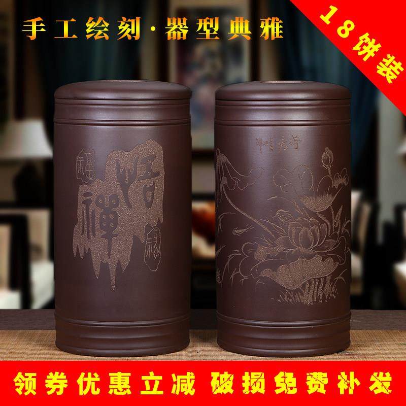宜兴紫砂茶叶罐大号普洱茶存储罐家用陶瓷茶叶桶茶饼密封保存茶缸