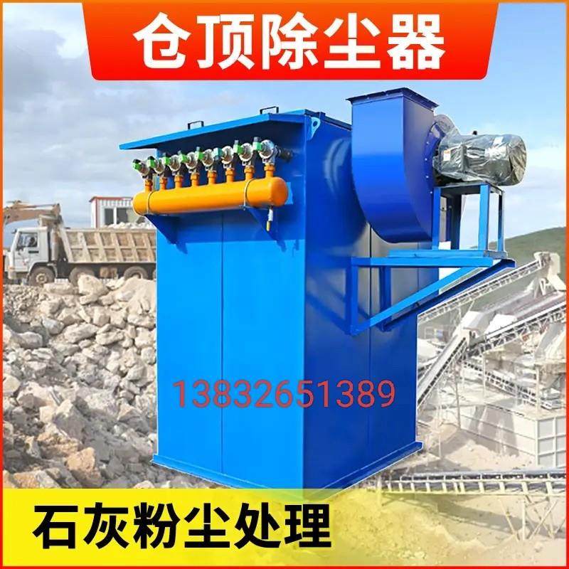 仓顶除尘器搅拌站水泥罐顶除尘机粉仓顶脉冲除尘器单机脉冲吸尘器,五金/工具,施工除尘器,淘宝优惠券,粉丝福利购,淘宝优惠卷