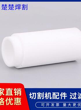 数控等离子切割机易损配件冷却液体水路滤芯027664过滤器外壳滤芯