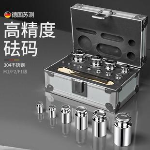 F1级砝码标准套装1kg校准不锈钢500克天平电子秤校称法码一套100g