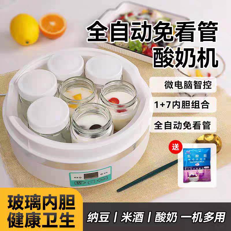 小馋猫酸奶机家用大容量7分杯全自动免看管发酵机多功能定时恒温