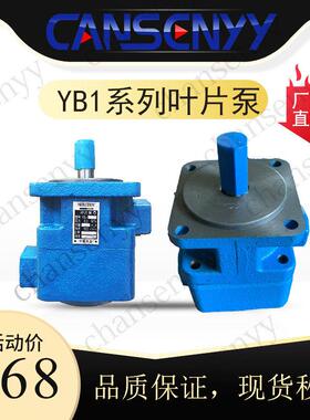 YB1-10系列低压叶片泵YB1-2.5/4/6/10/16/20/25/32/63/80/100/125