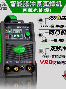 欧缔WS-225s/275S逆变不锈钢氩弧焊机工业型氩弧焊机两用电焊机