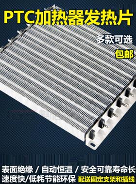 PTC加热器半导体陶瓷空气加热 电柜发热片风道管道加热 除湿240mm