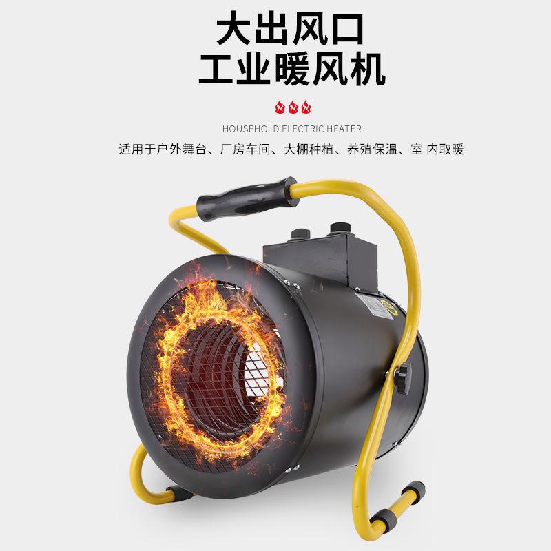 工业暖风机家用取暖器大功率电暖小钢炮热风机工厂车间办公室速热