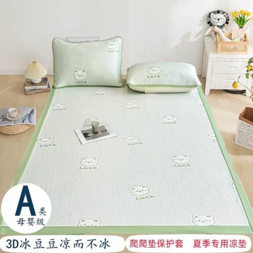 夏天凉席地垫布套冰豆豆宝宝爬爬垫保护套婴儿爬行垫毯子机洗定制