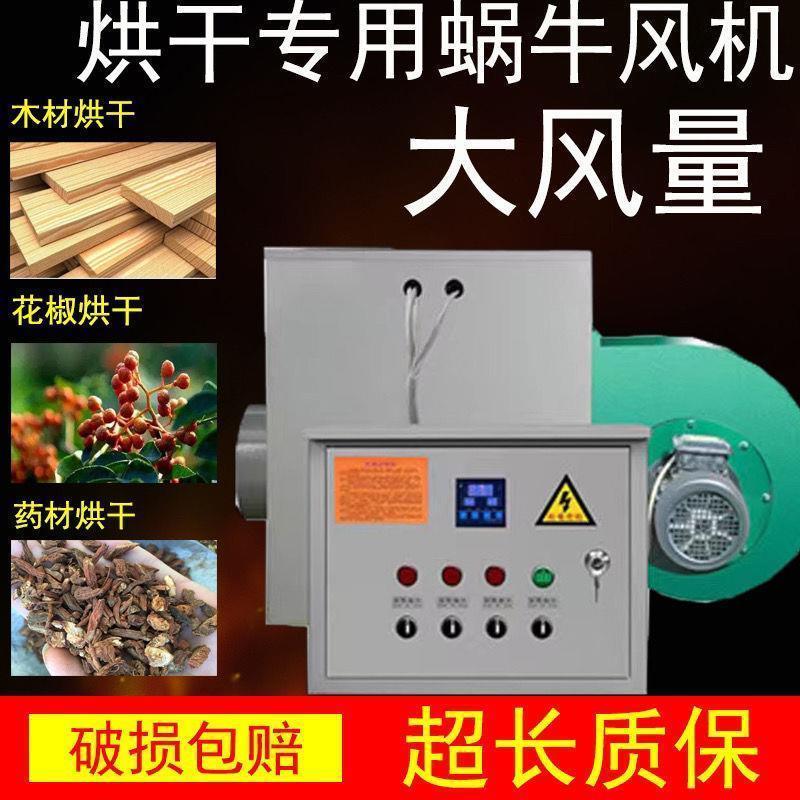 大风量全自动烘干机商用面条腊味木材粮食药材热风机烘干高温热风