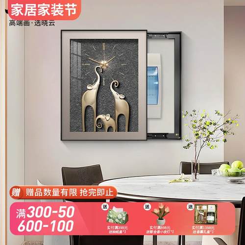 现代轻奢电表箱装饰画带钟表高端餐厅配电箱遮挡挂画高级感免打孔