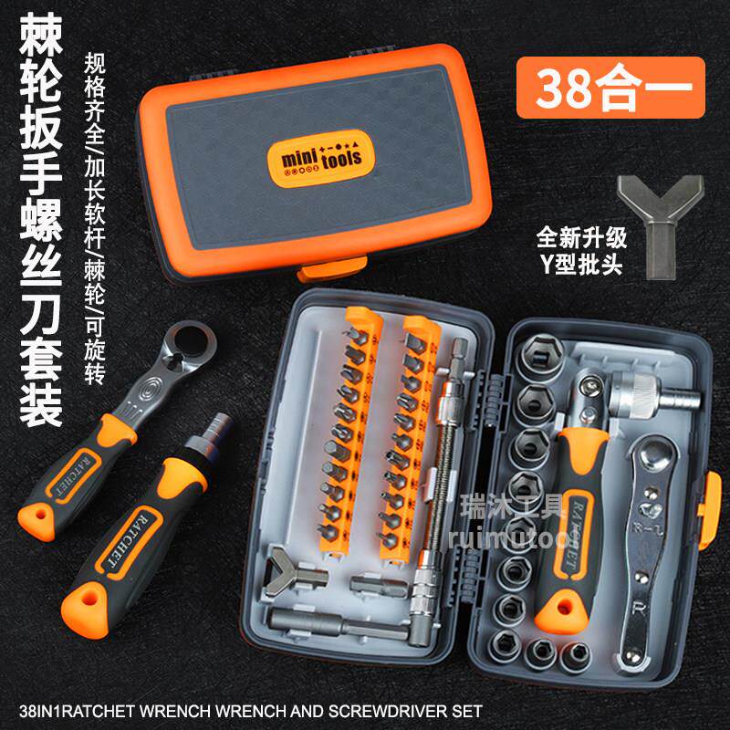 螺丝刀38合一组合套装多角度棘轮扳手多功能工具高硬度批头套筒装