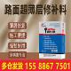 水泥一袋高强度砂浆地面道路起沙找平裂缝修补料成品混凝土速干剂