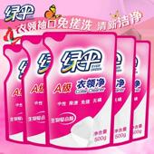 洁净强力去污清洁剂干 绿伞衣领净500g 5袋补充装 干洗剂衣领去黄