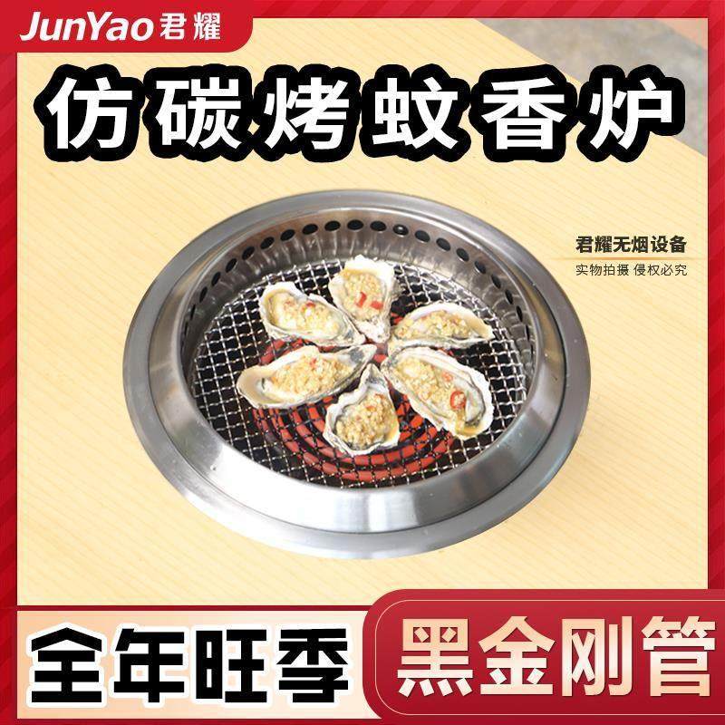 蚊香炉黑金刚电烤炉烤肉店专用圆形韩式烧烤炉商用下排无烟韩国