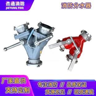 消防二分水器FII65/65*2-1.6高邮65二分水器连接消防水带2.5寸50